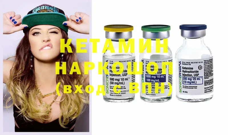 Кетамин ketamine  Опочка 