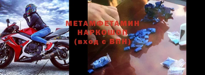 Метамфетамин Methamphetamine  Опочка 